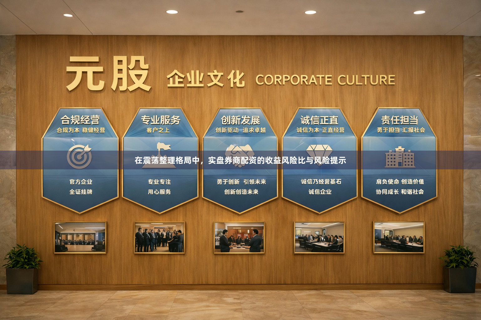 在震荡整理格局中，实盘券商配资的收益风险比与风险提示